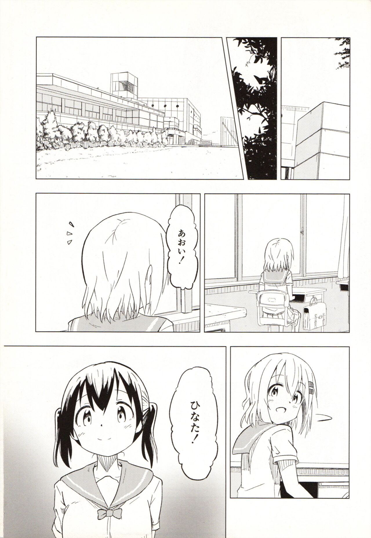 Slur Staccato Days 1 page 3 full