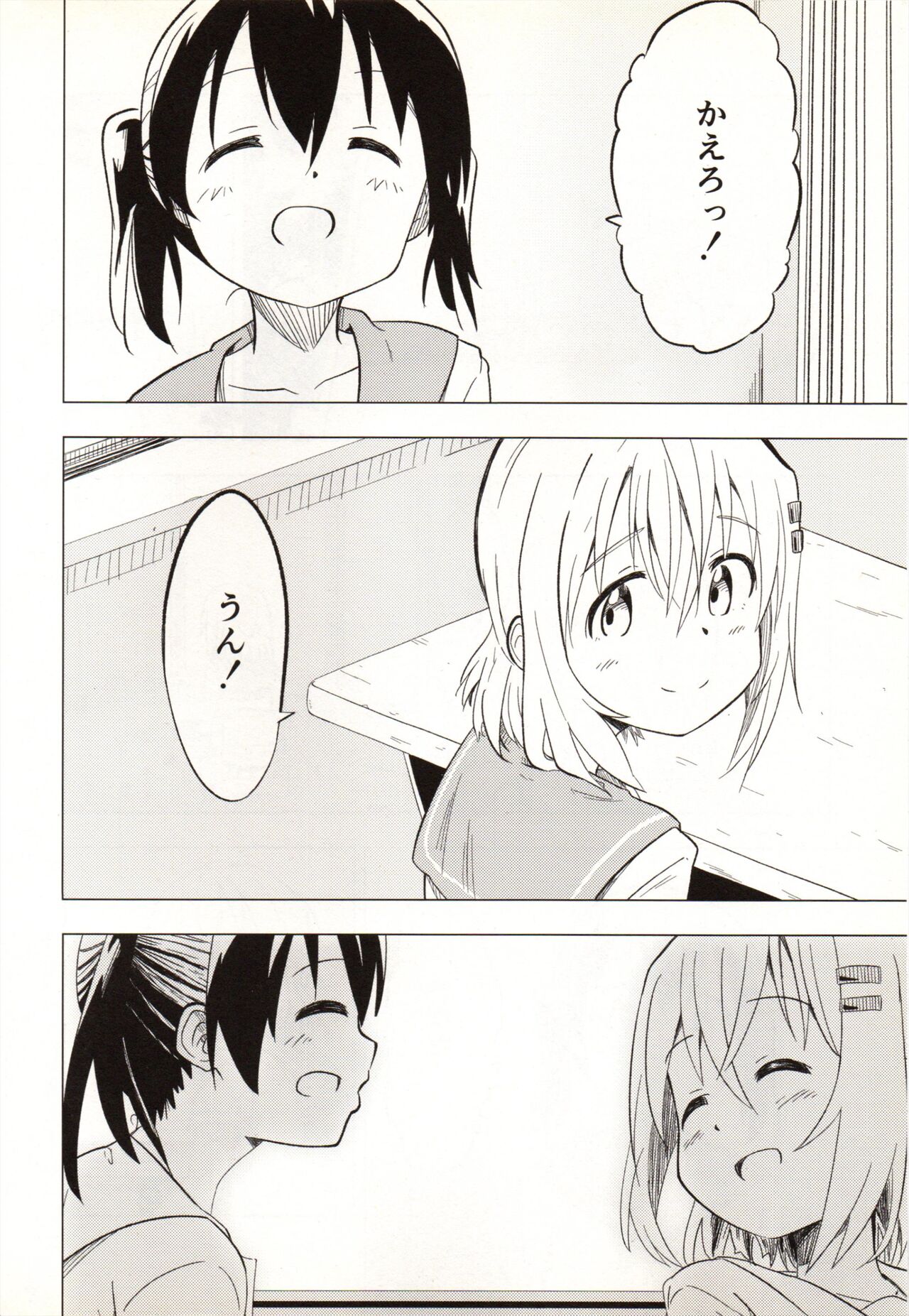 Slur Staccato Days 1 page 4 full