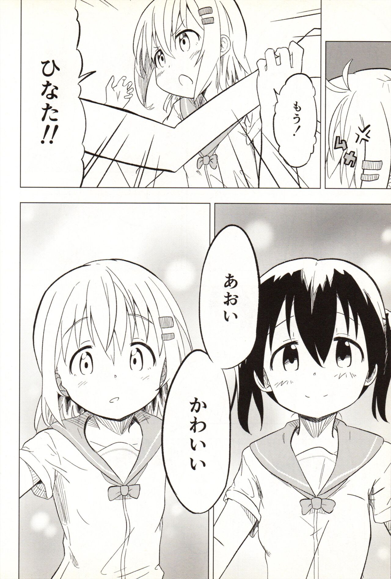 Slur Staccato Days 1 page 8 full