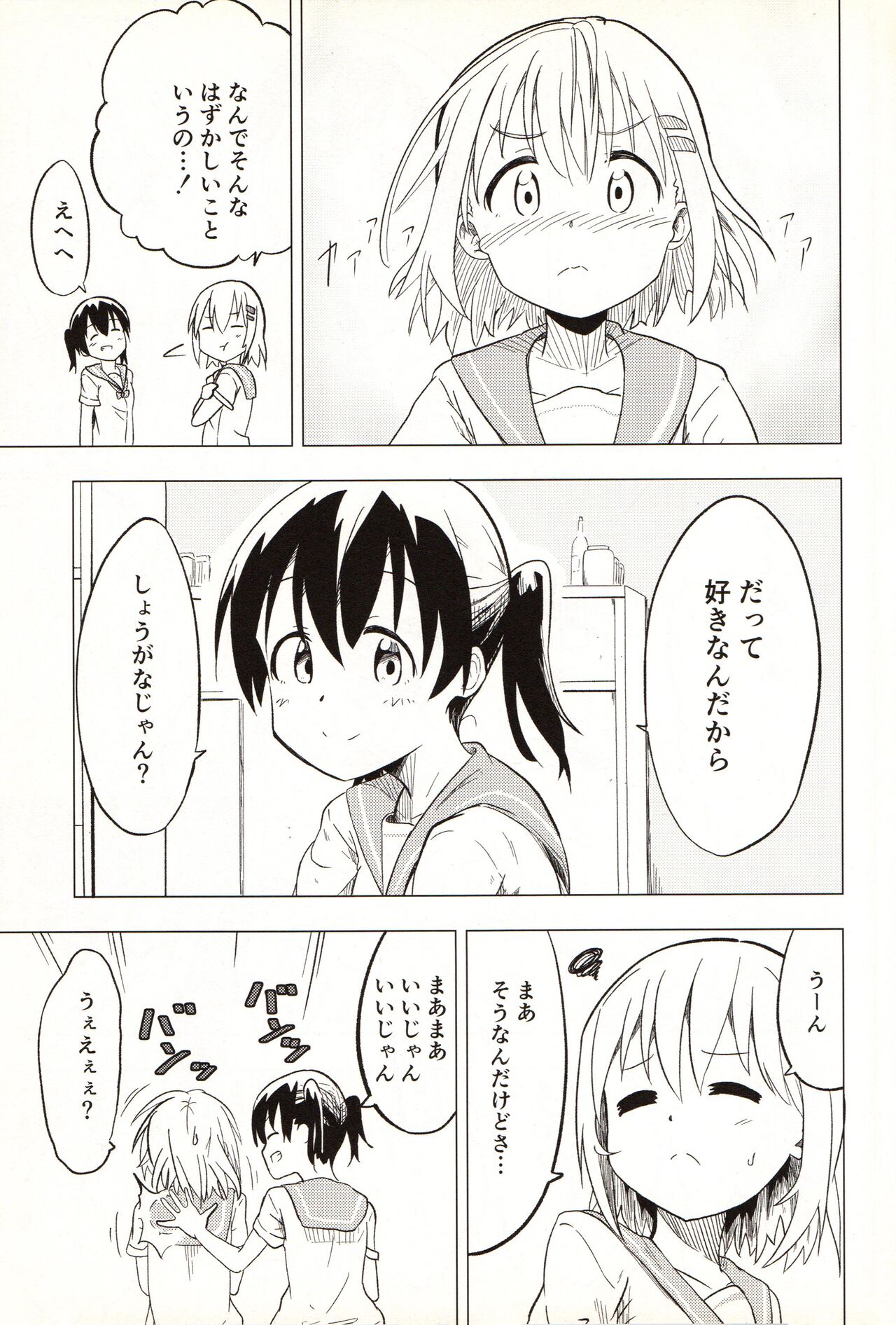 Slur Staccato Days 1 page 9 full