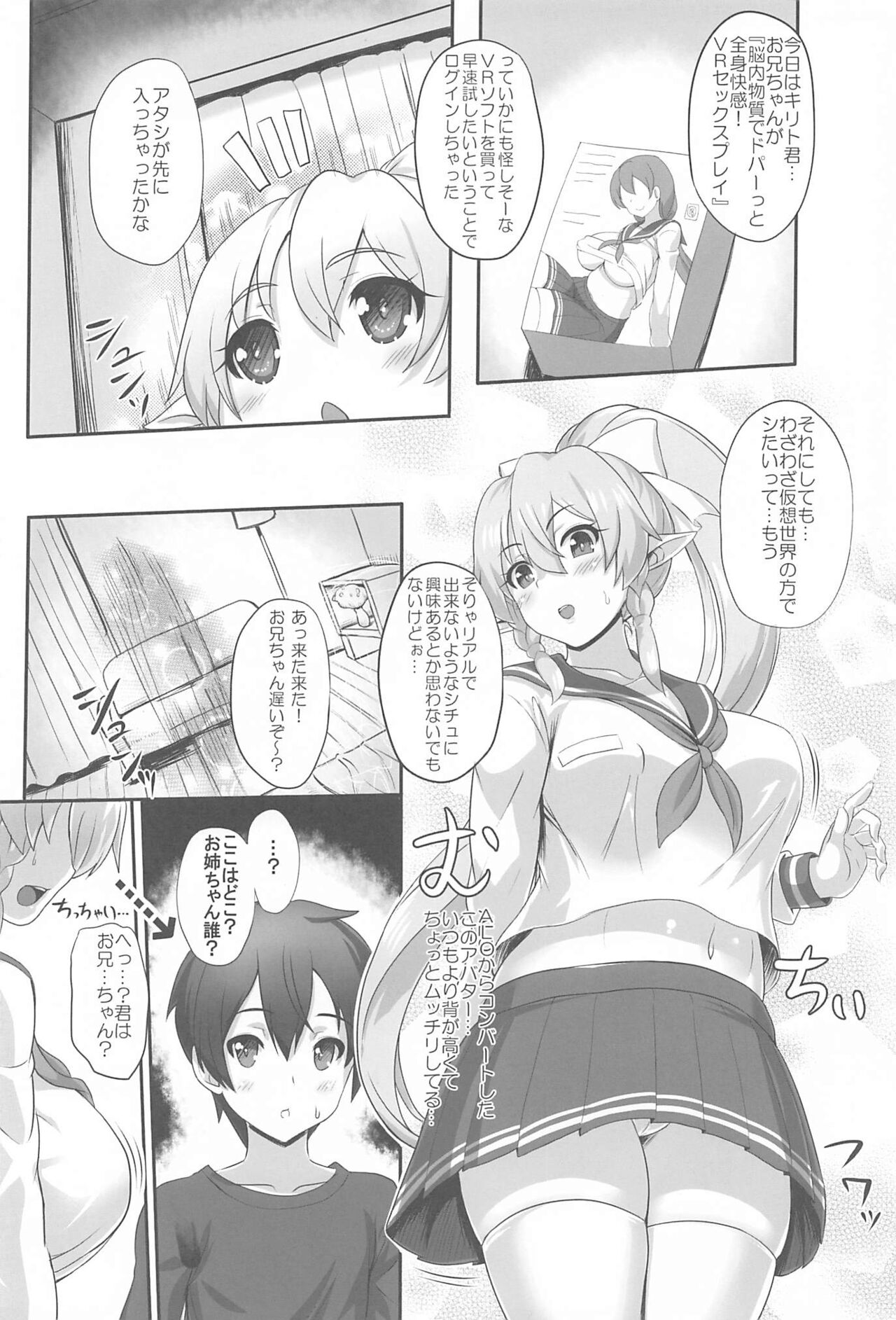 Sister Affection On&Off 3 SAO Soushuuhen page 5 full