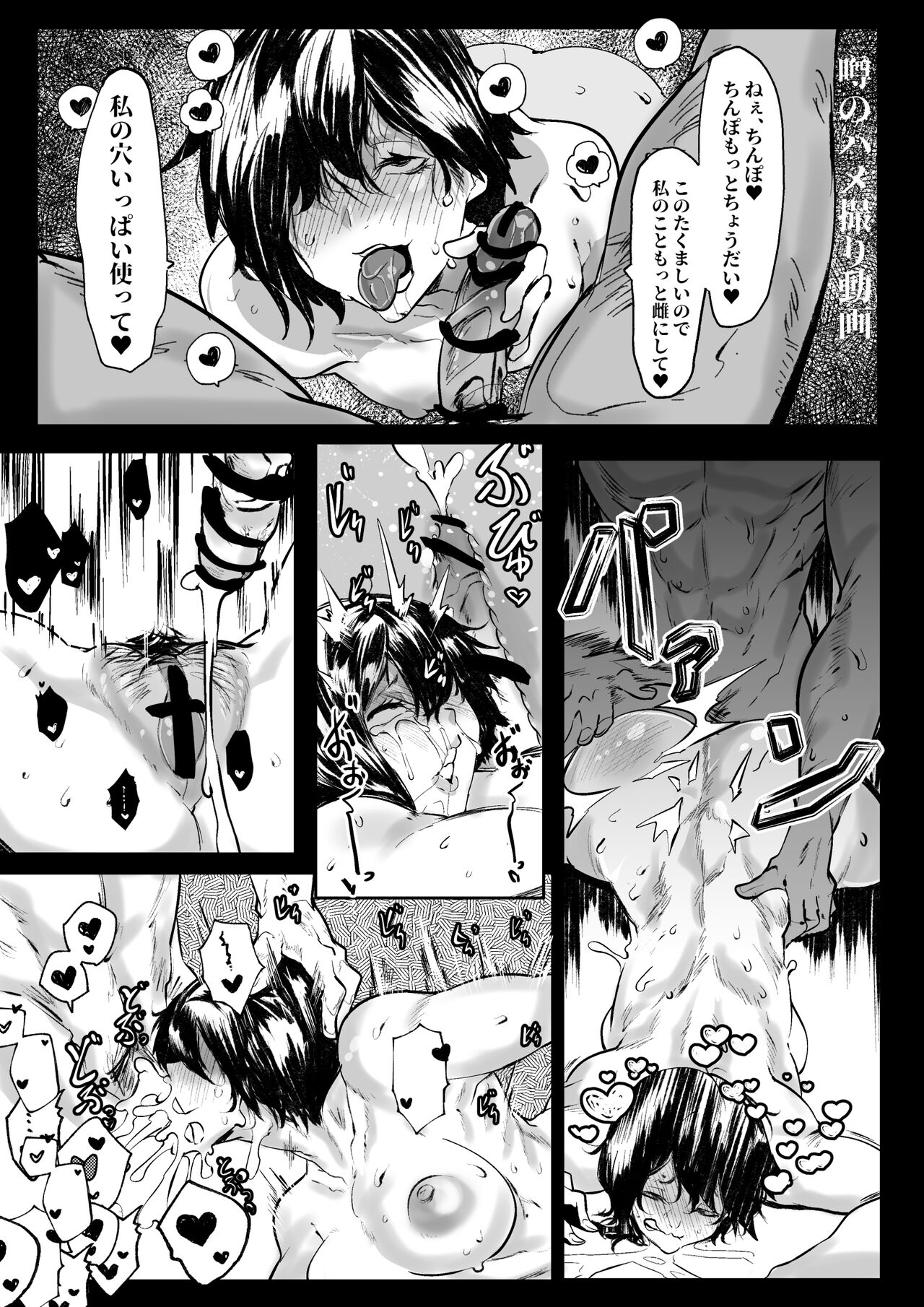 Niku Onaho ni Otosareteta Osananajimi no Rikujou Musume page 4 full