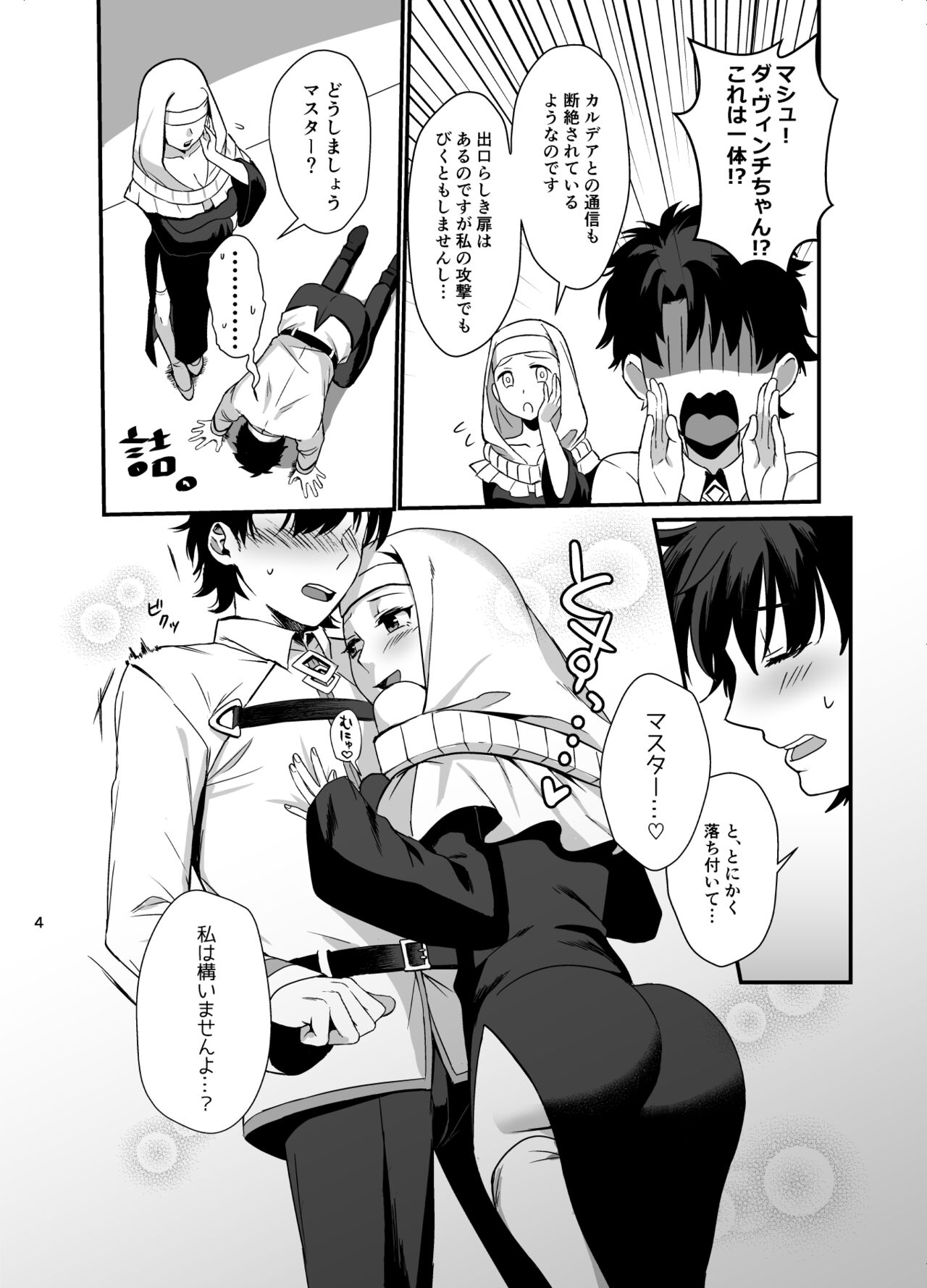 Sex Shinai to Derarenai Heya ni Rayshift Shite Kairaku Ochi Saserarete Shimatta Ore page 3 full