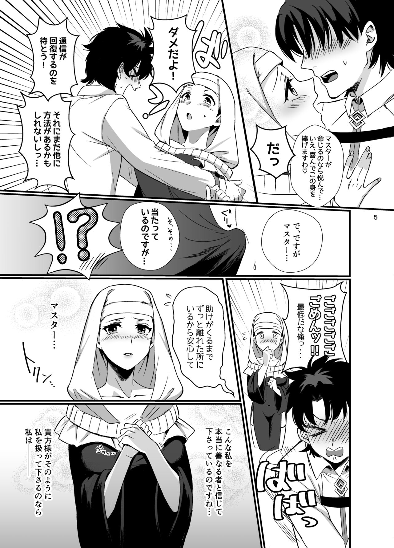 Sex Shinai to Derarenai Heya ni Rayshift Shite Kairaku Ochi Saserarete Shimatta Ore page 4 full