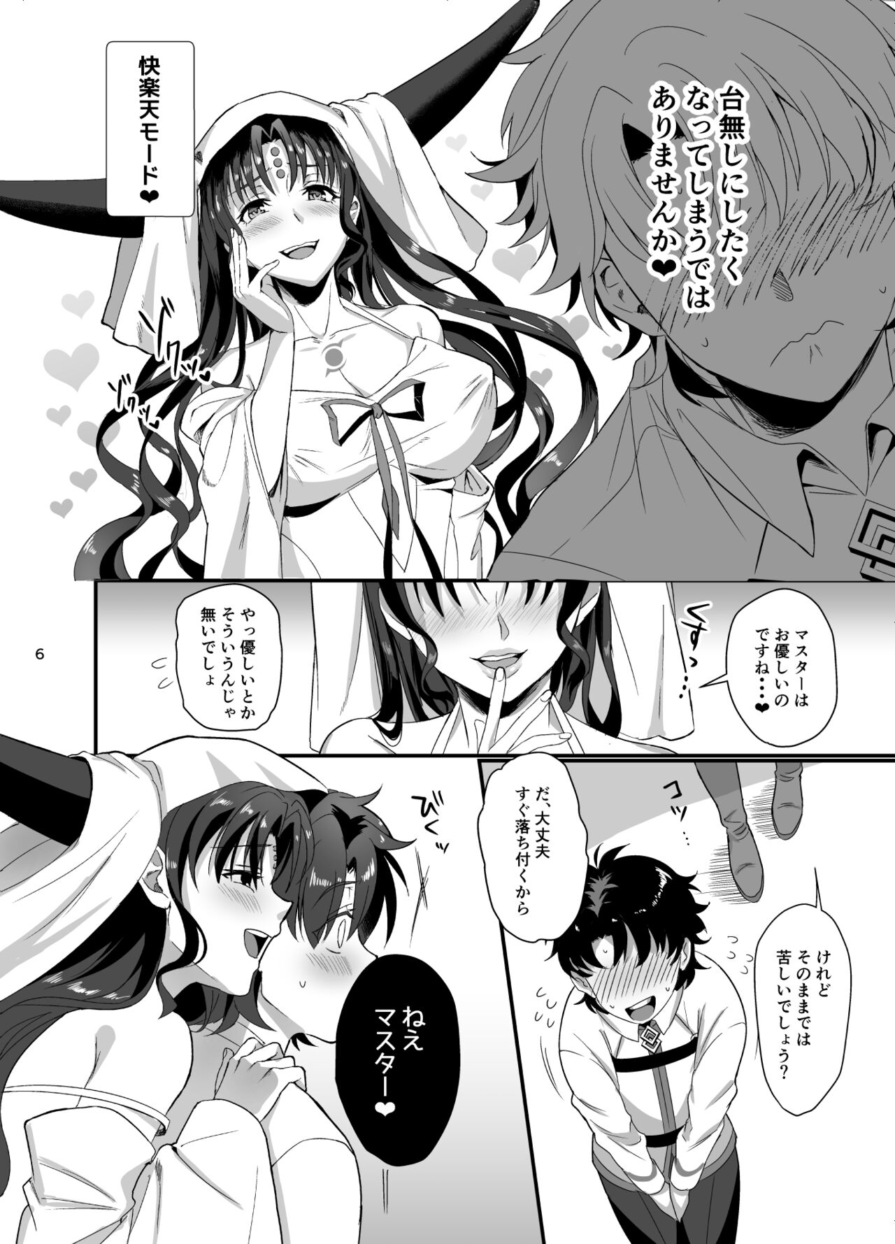 Sex Shinai to Derarenai Heya ni Rayshift Shite Kairaku Ochi Saserarete Shimatta Ore page 5 full