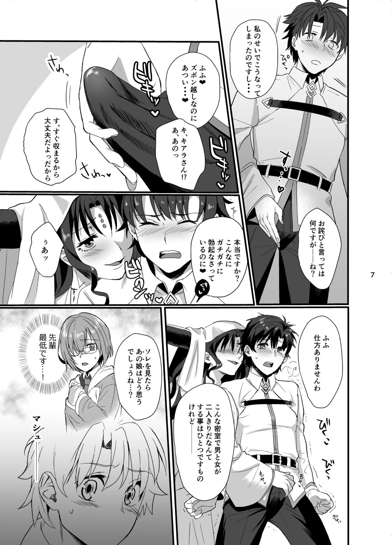 Sex Shinai to Derarenai Heya ni Rayshift Shite Kairaku Ochi Saserarete Shimatta Ore page 6 full
