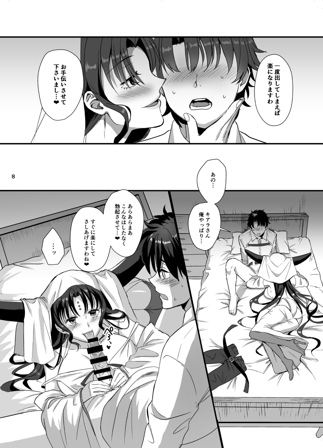 Sex Shinai to Derarenai Heya ni Rayshift Shite Kairaku Ochi Saserarete Shimatta Ore page 7 full