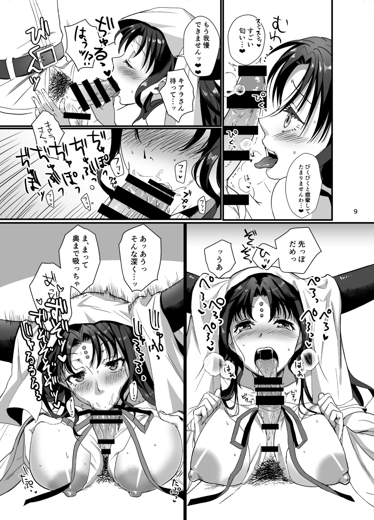 Sex Shinai to Derarenai Heya ni Rayshift Shite Kairaku Ochi Saserarete Shimatta Ore page 8 full