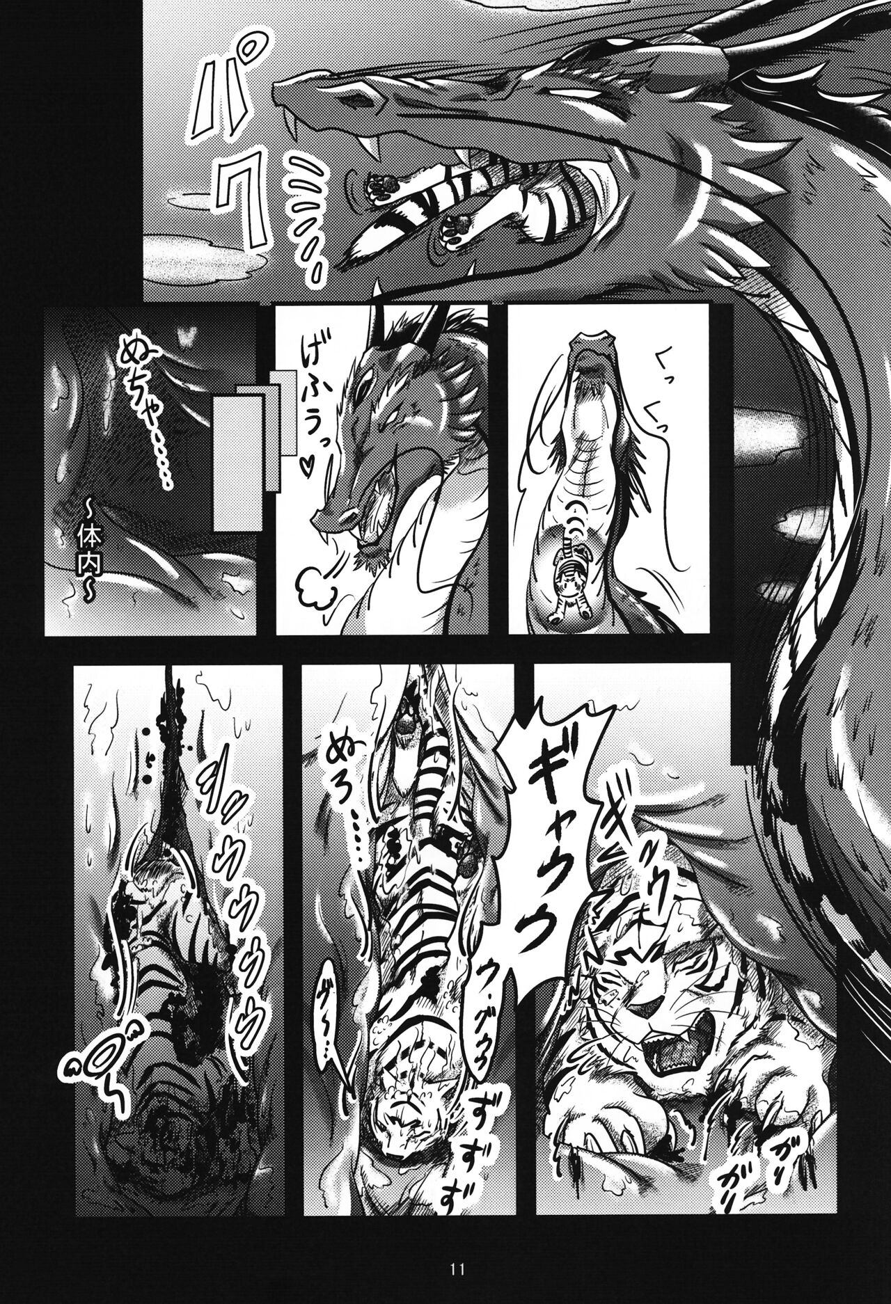 Gekka Juukan page 10 full