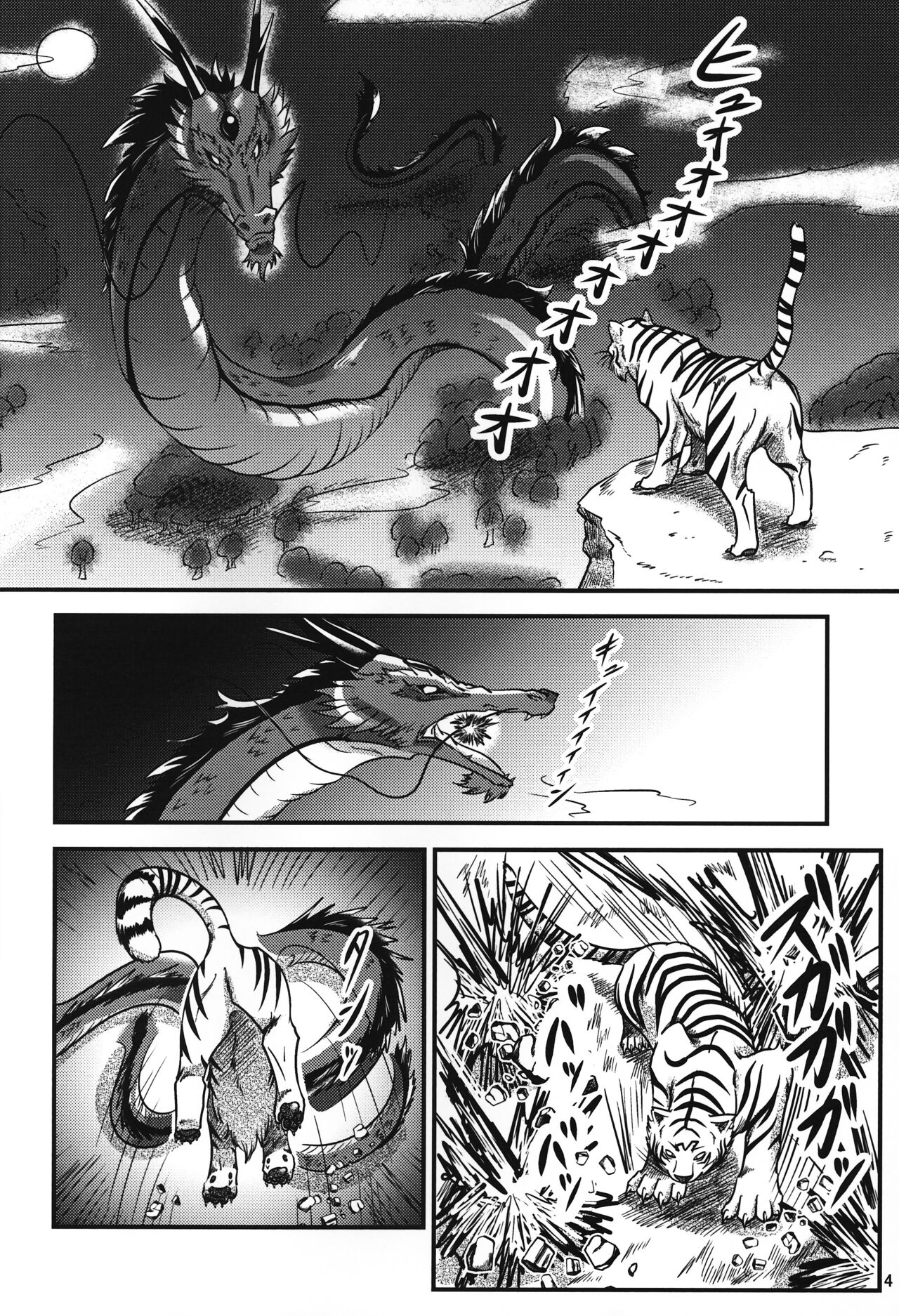 Gekka Juukan page 3 full