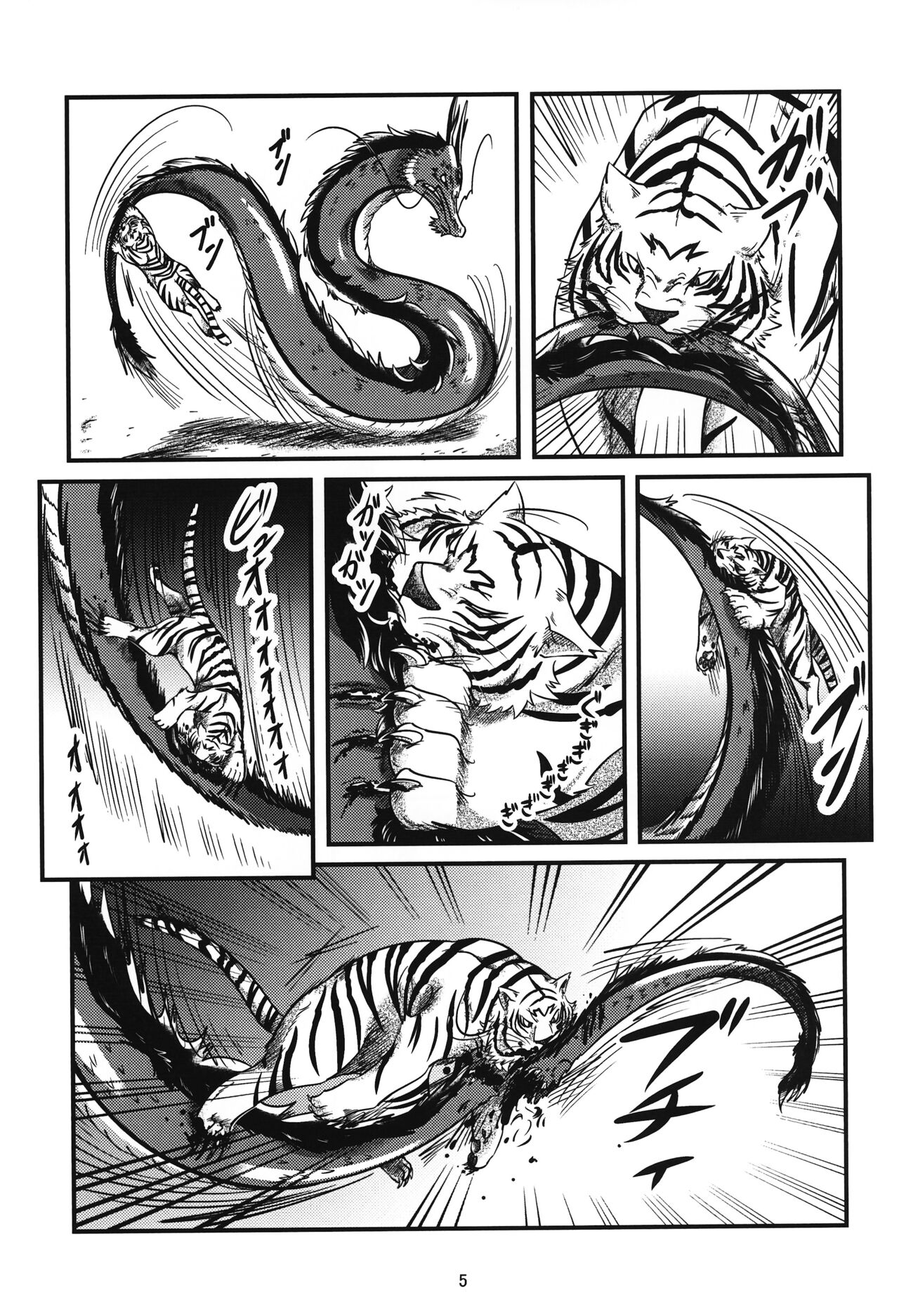 Gekka Juukan page 4 full