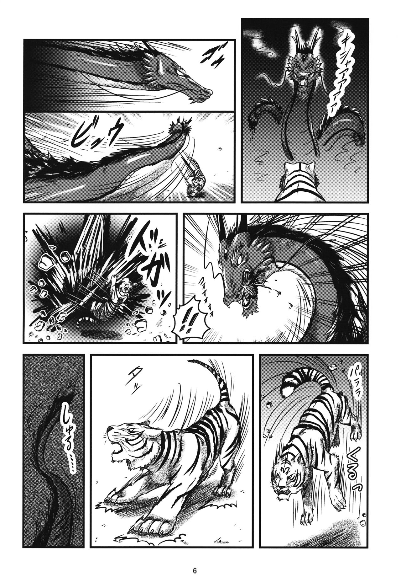 Gekka Juukan page 5 full