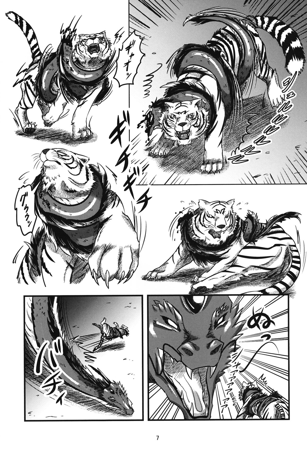 Gekka Juukan page 6 full