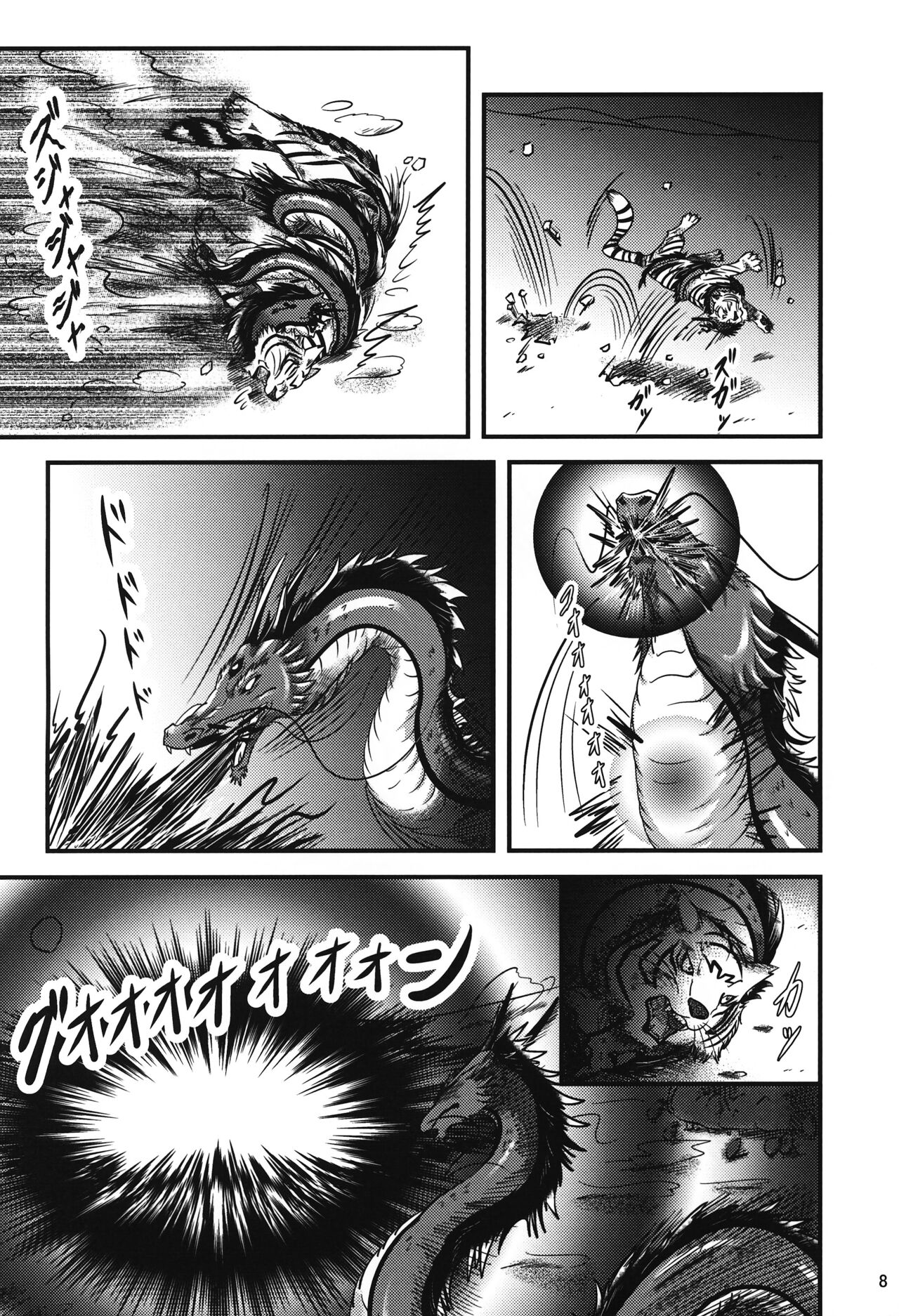 Gekka Juukan page 7 full