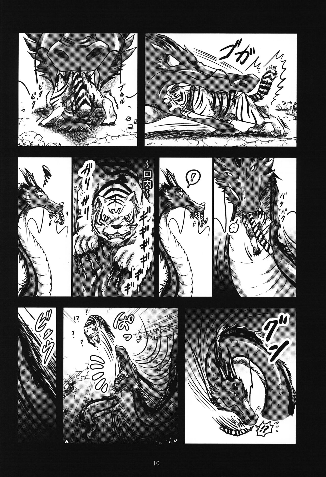 Gekka Juukan page 9 full