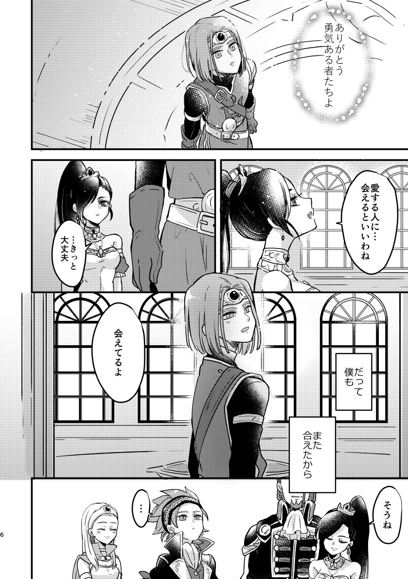 Happily ever After page 4 full