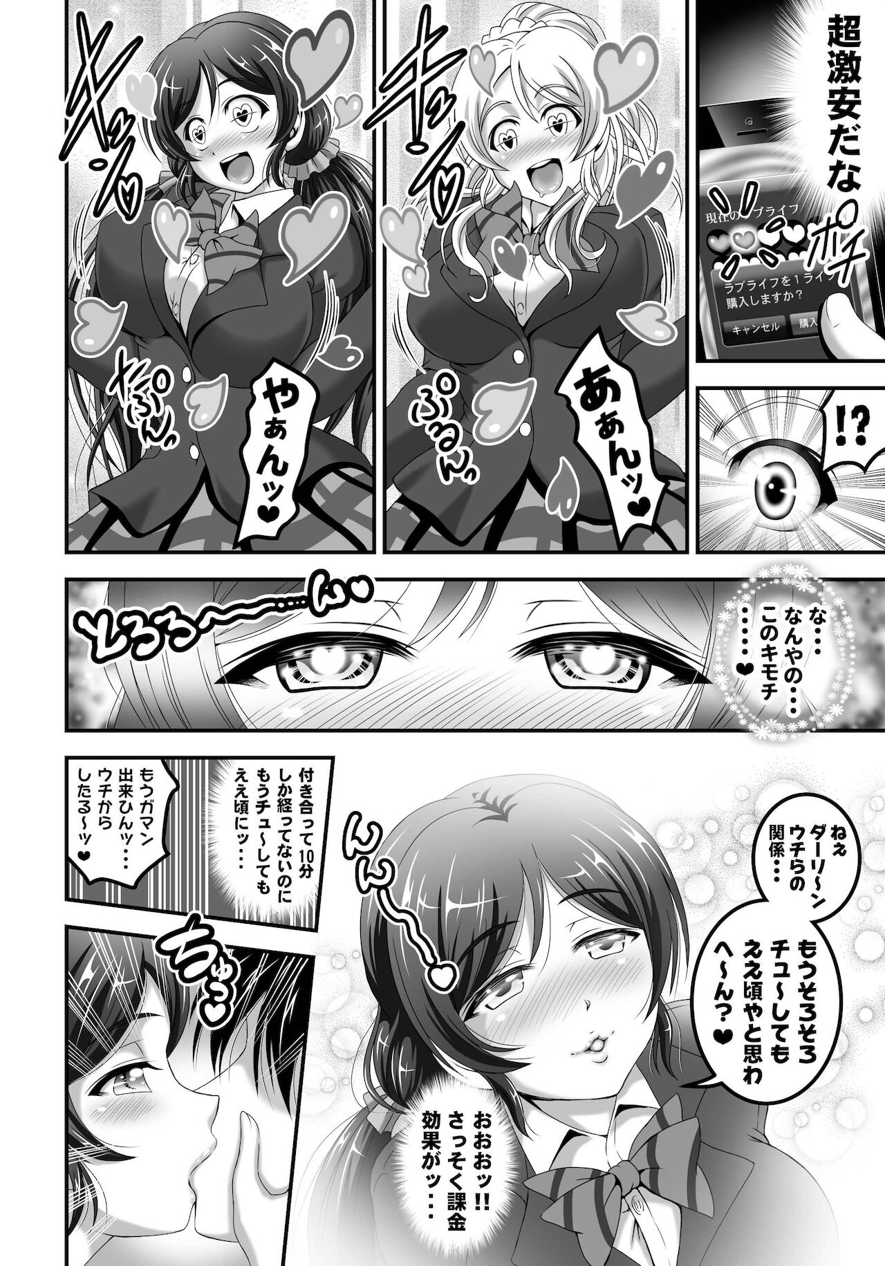 Ore Yome Saimin Soushuuhen 1+α page 10 full