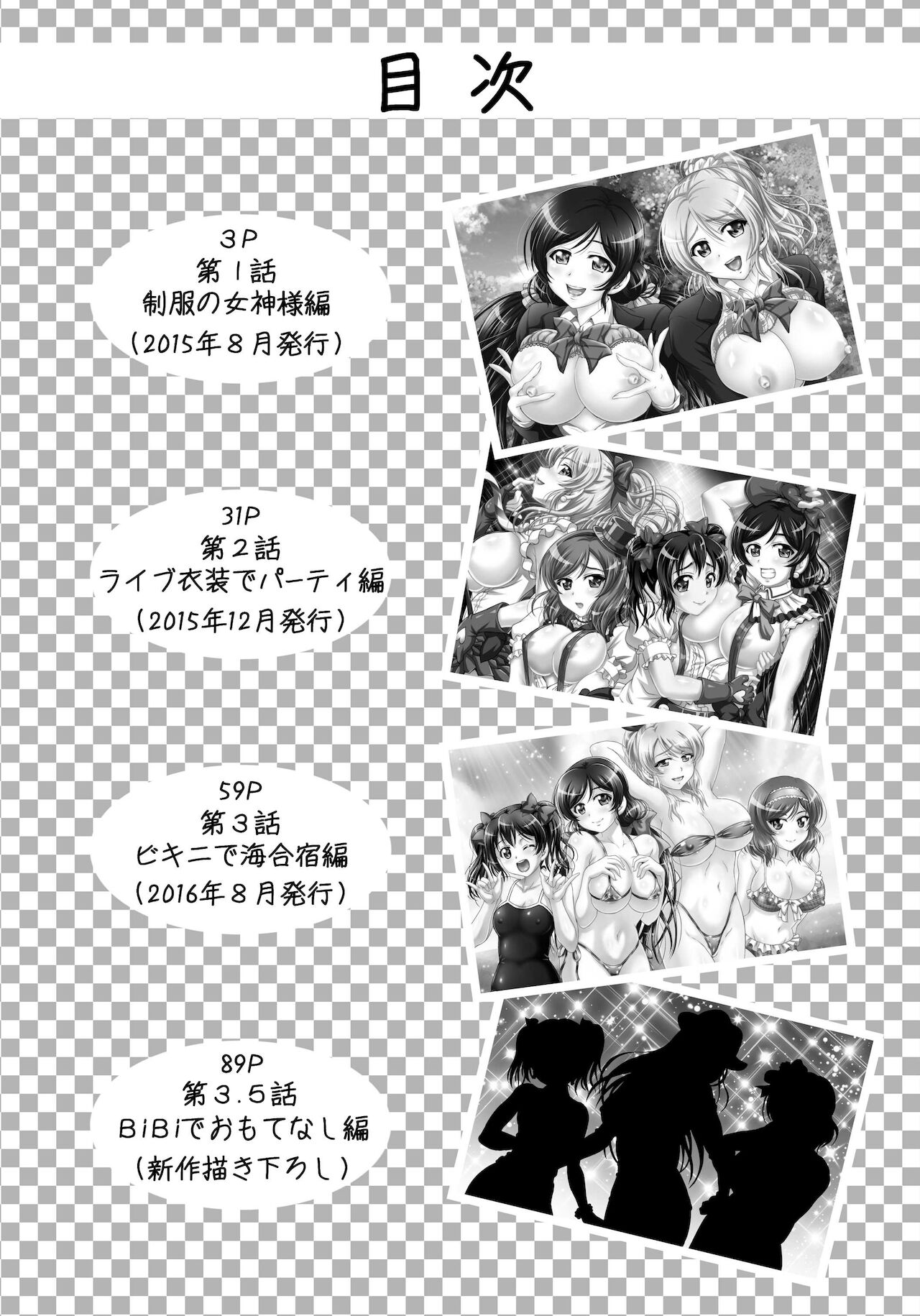 Ore Yome Saimin Soushuuhen 1+α page 3 full