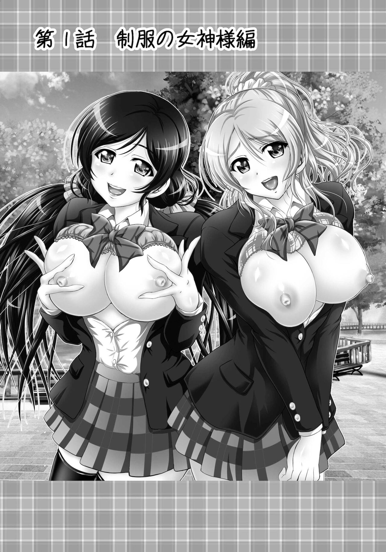 Ore Yome Saimin Soushuuhen 1+α page 5 full