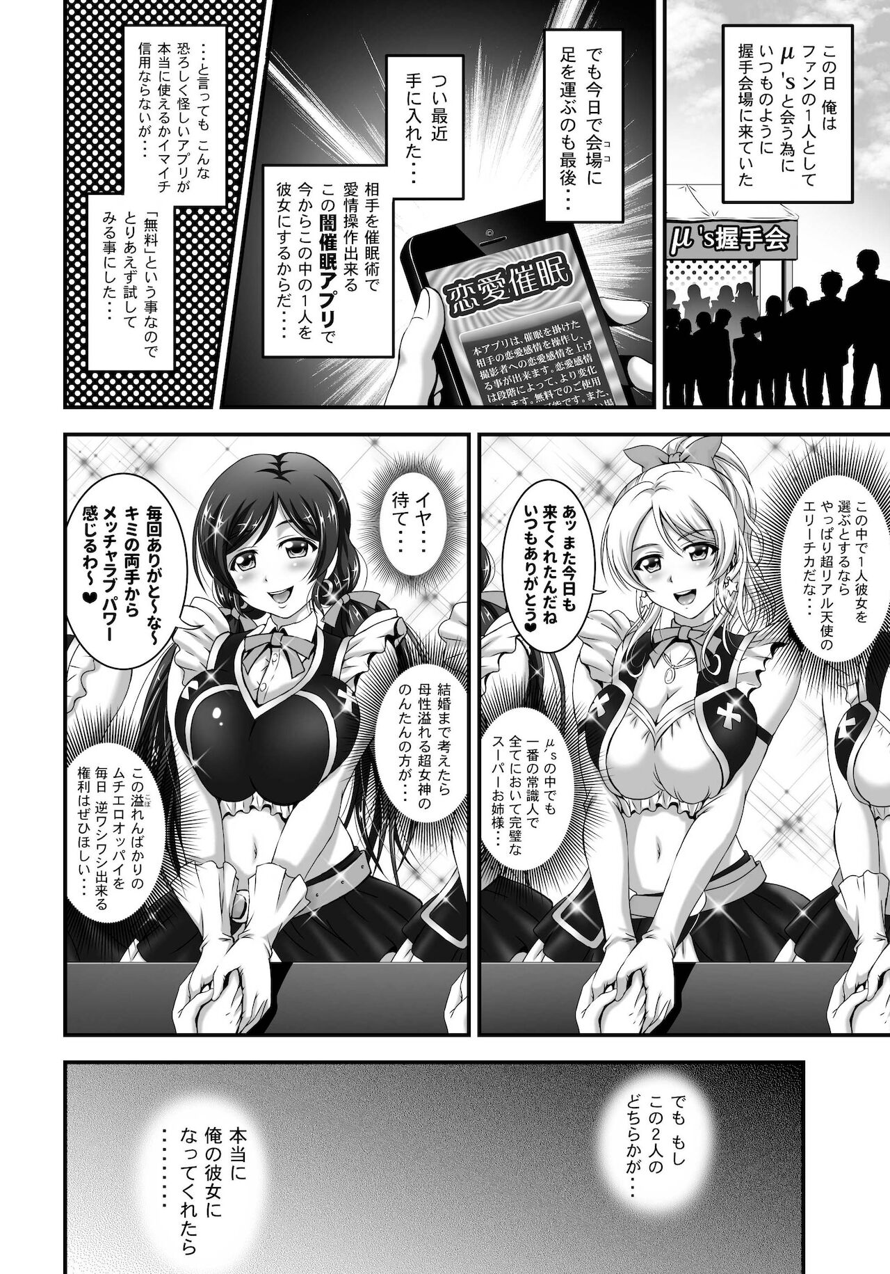 Ore Yome Saimin Soushuuhen 1+α page 6 full