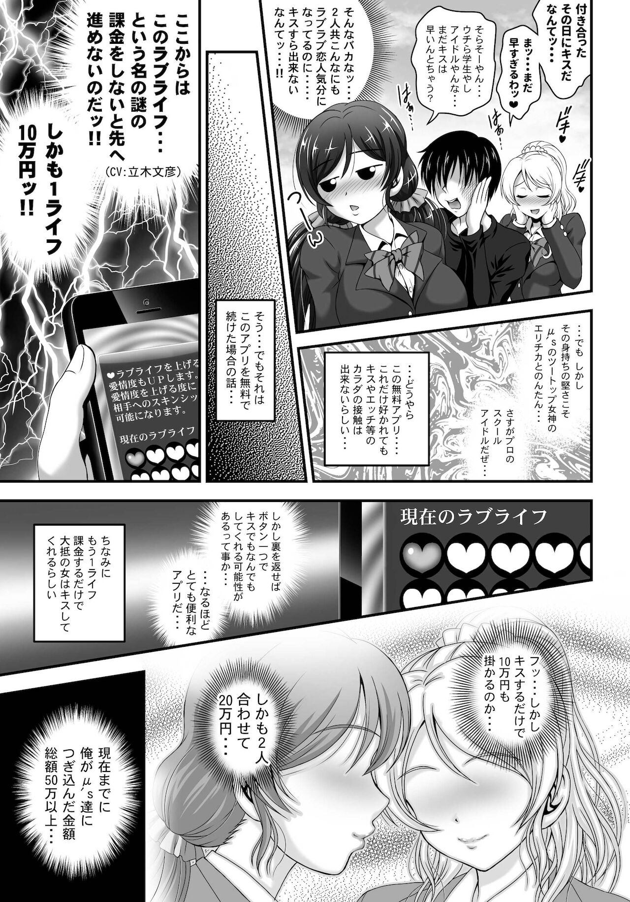 Ore Yome Saimin Soushuuhen 1+α page 9 full