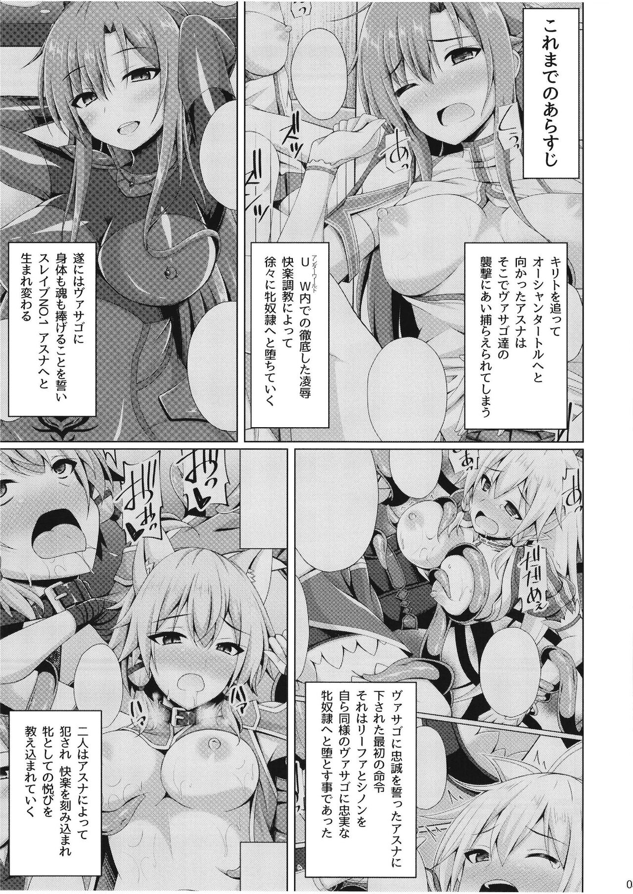 Kuro no Kenshito Yobareta Ore wa mou nai... page 3 full
