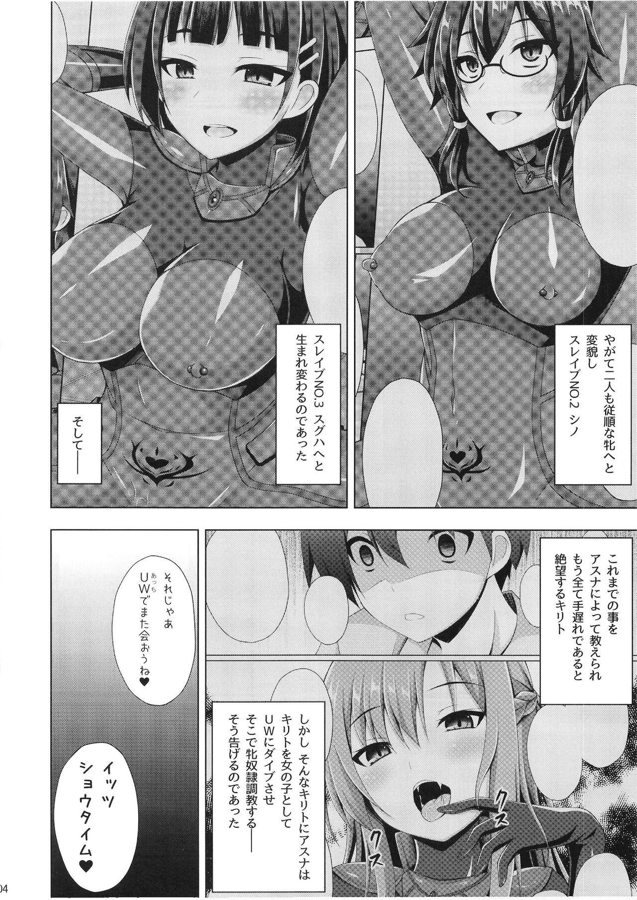 Kuro no Kenshito Yobareta Ore wa mou nai... page 4 full