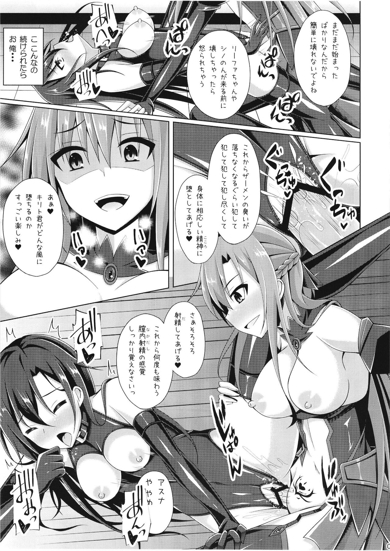 Kuro no Kenshito Yobareta Ore wa mou nai... page 9 full