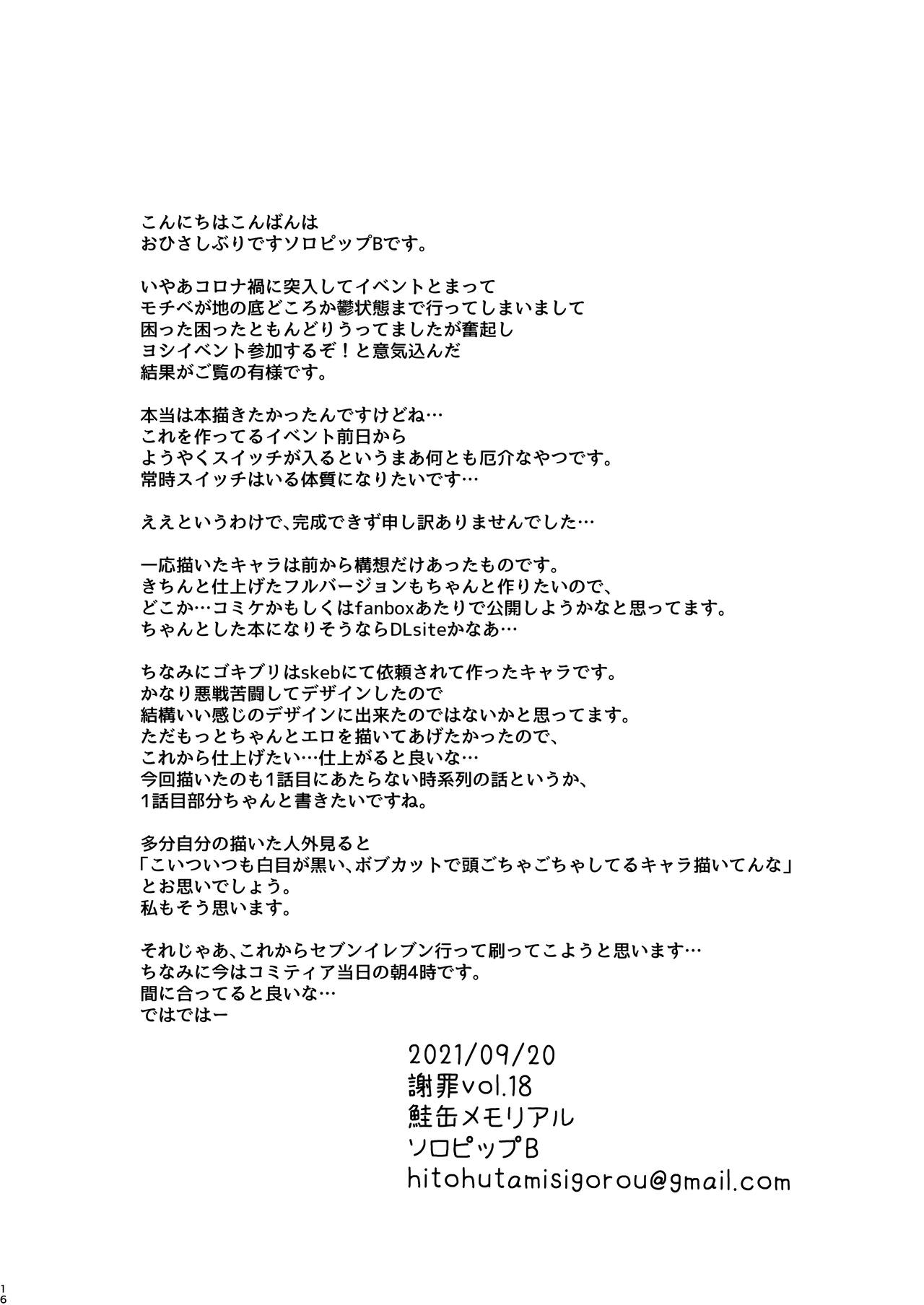 Shazai vol.18 page 10 full