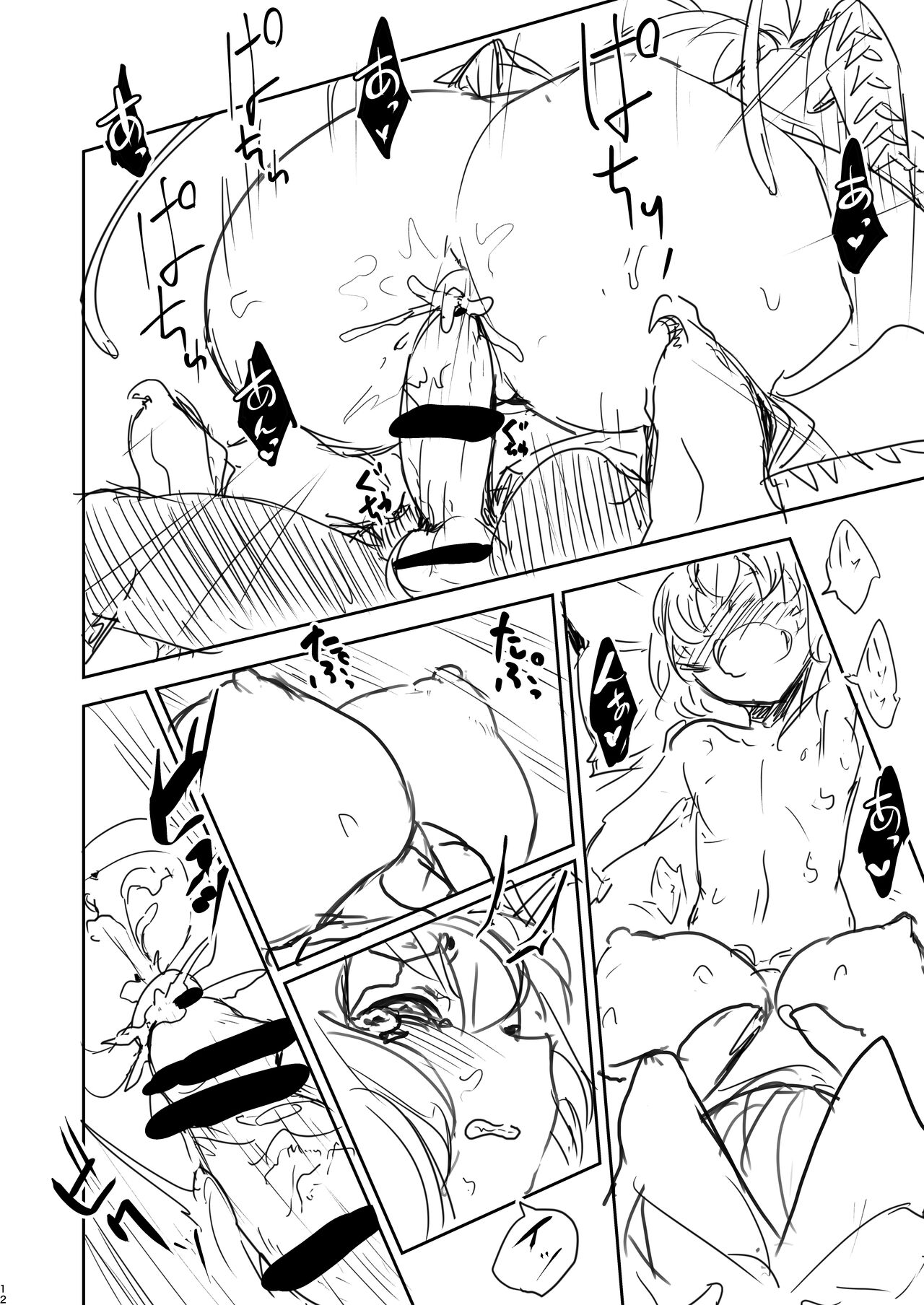 Shazai vol.18 page 6 full