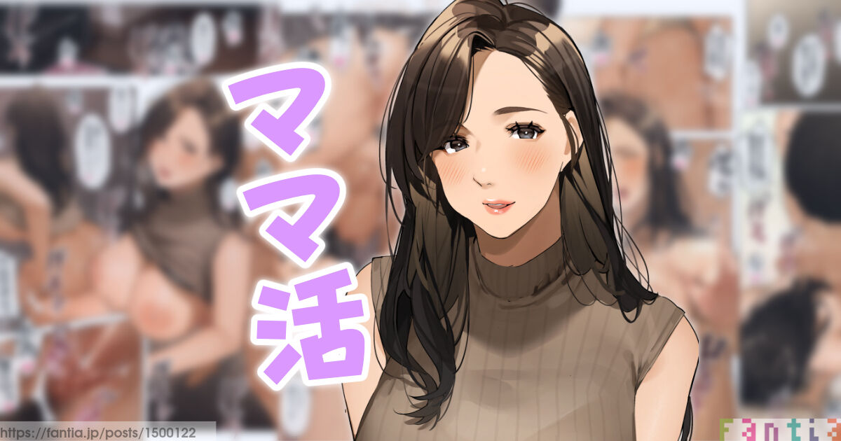 Mamakatsu page 1 full