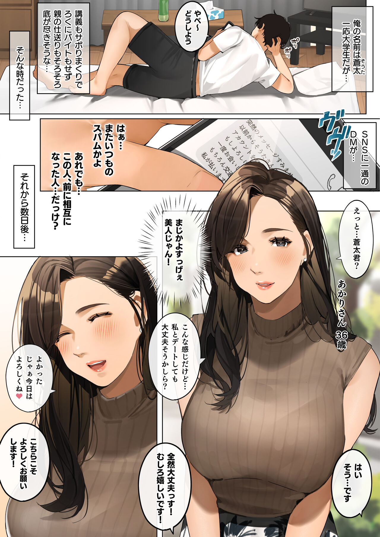 Mamakatsu page 2 full