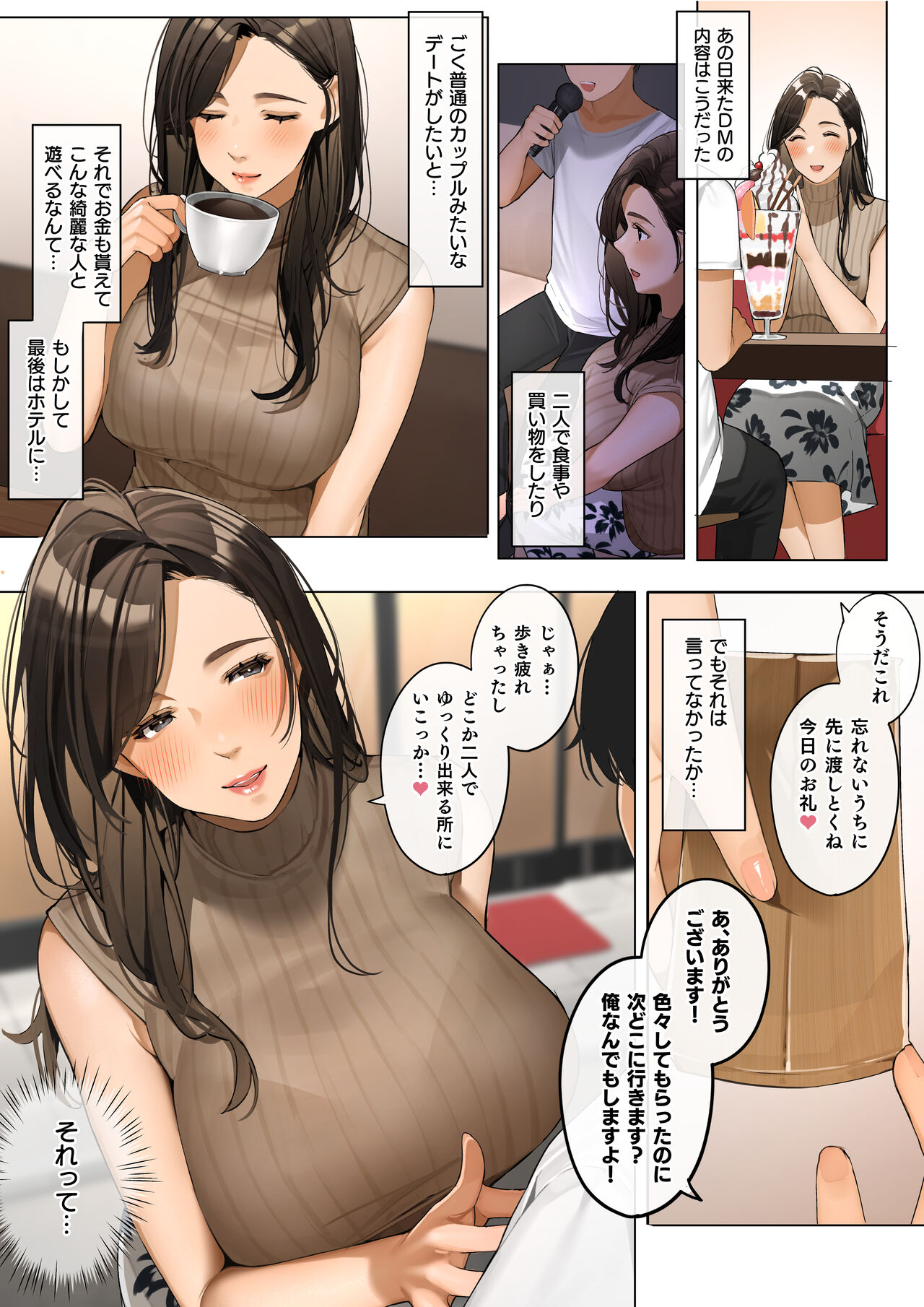Mamakatsu page 3 full