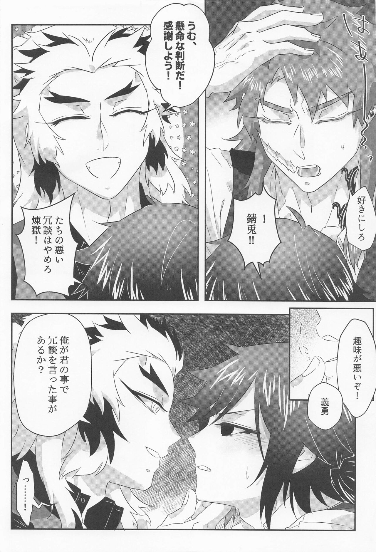 Begierde no Ori page 10 full