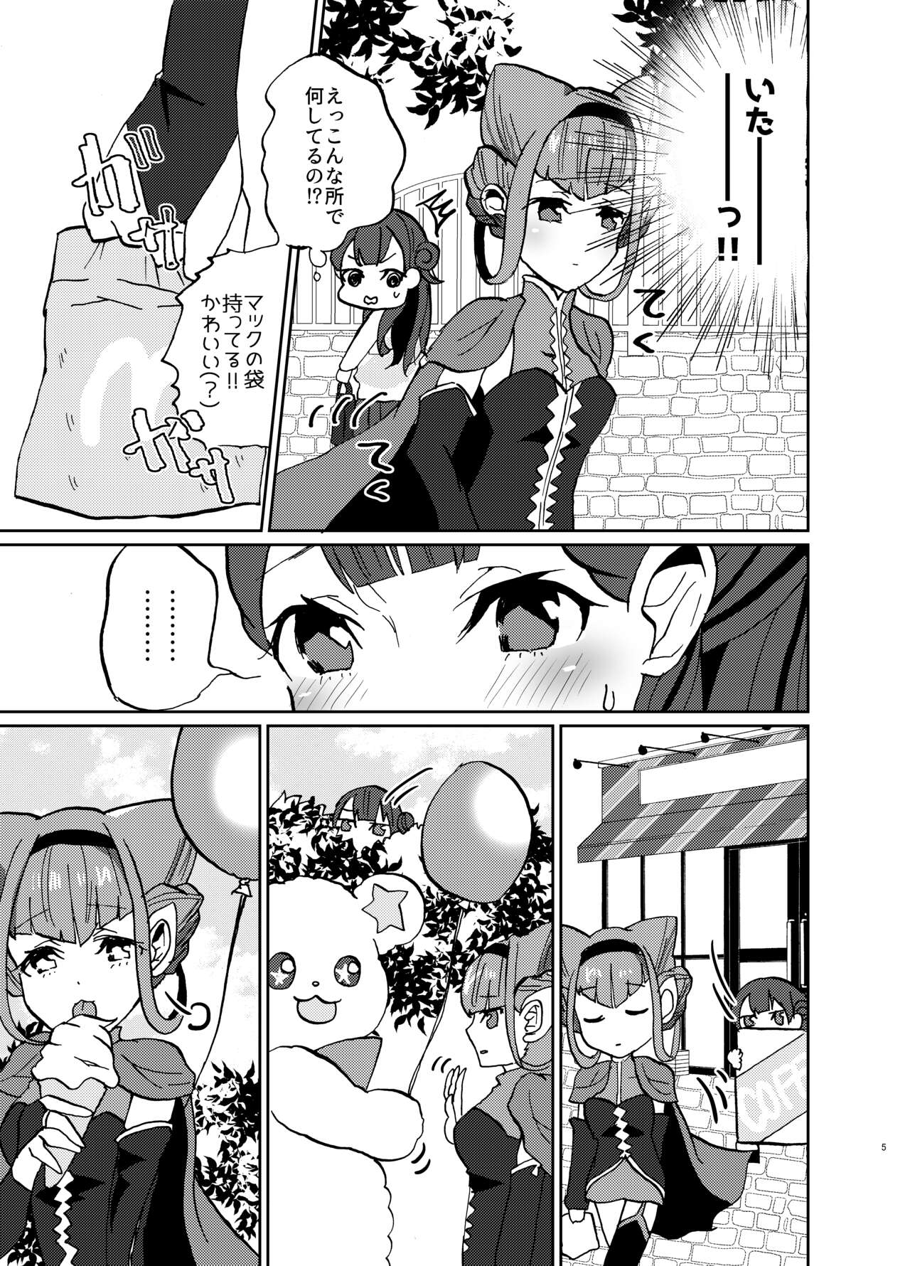 Ki ni Naru Ano Ko no Nakami ga Mitai page 5 full