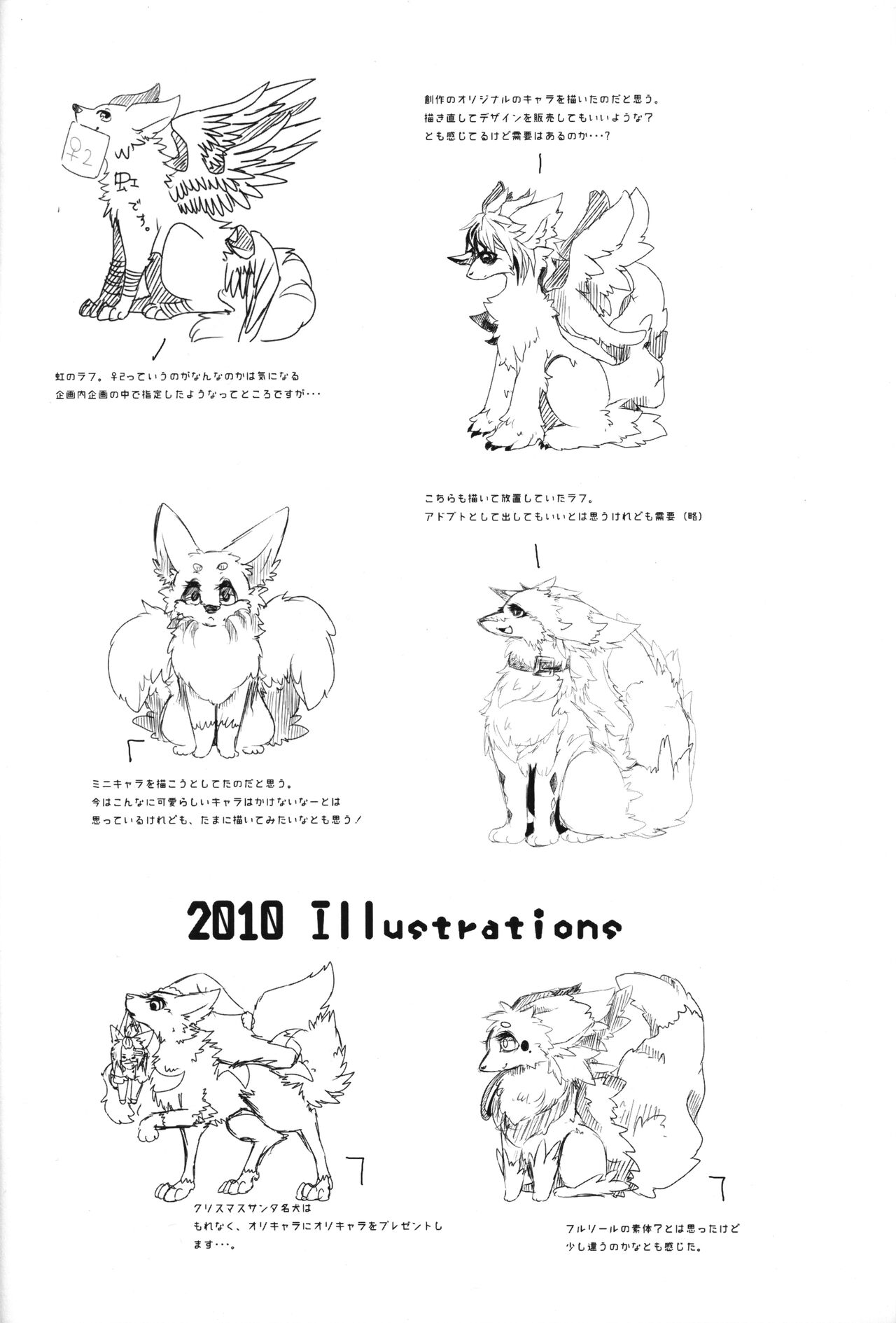 Apocalypse 4 Years 2010-2013 page 5 full