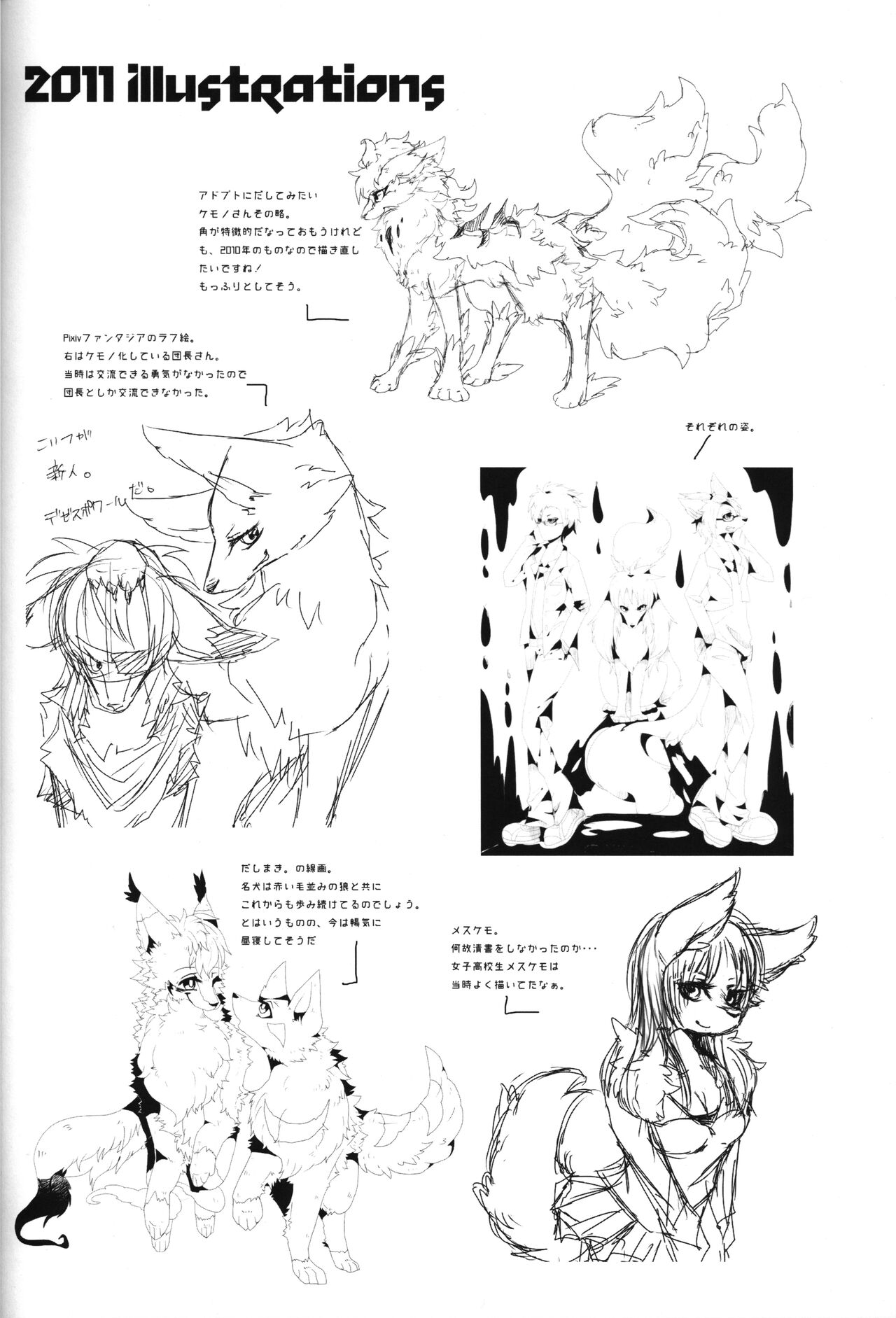 Apocalypse 4 Years 2010-2013 page 7 full