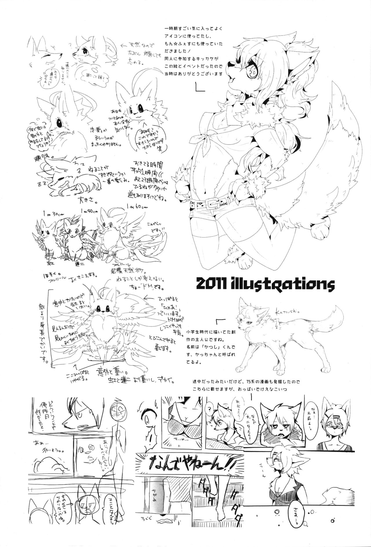 Apocalypse 4 Years 2010-2013 page 8 full