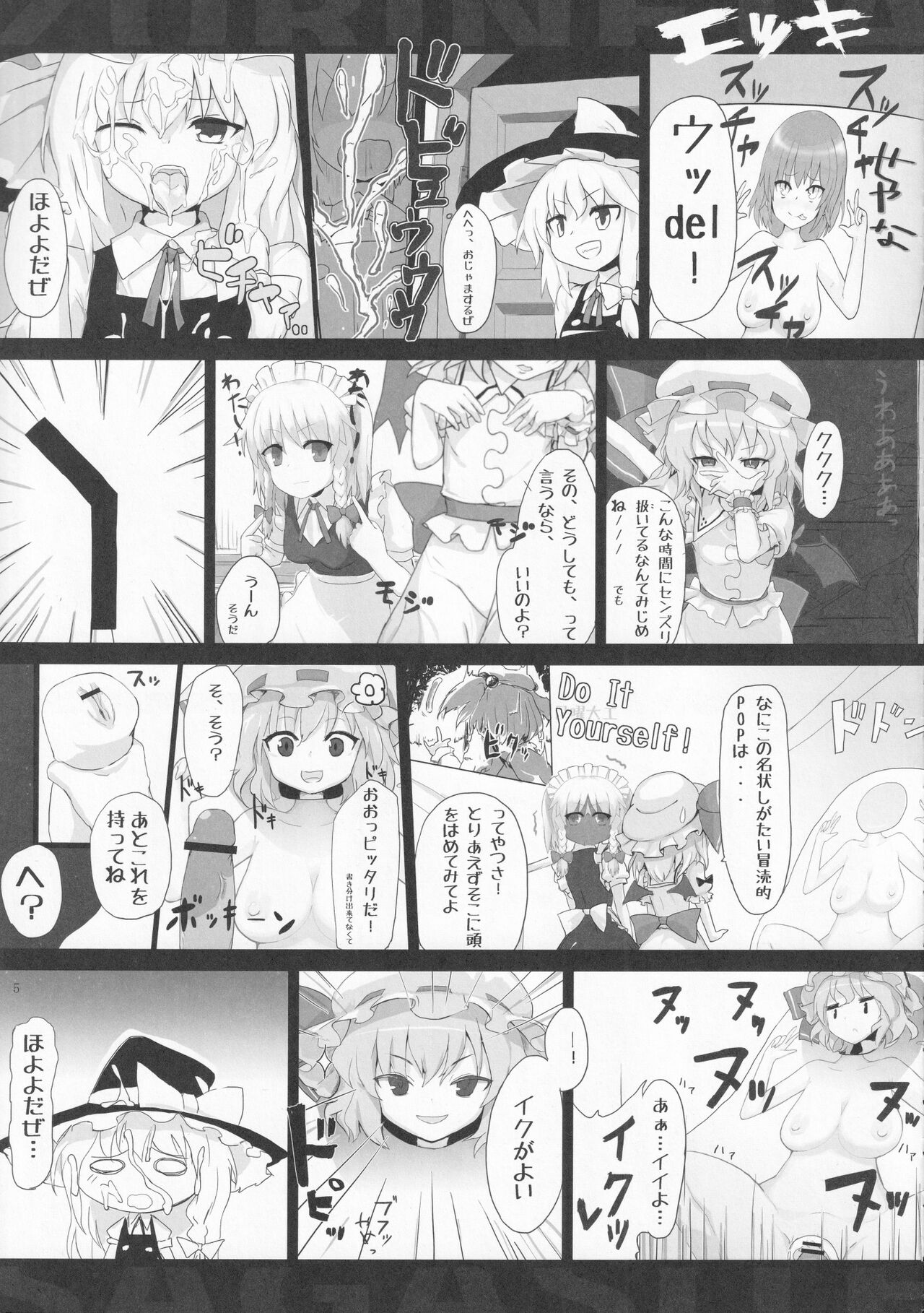 Zettai Yurusennin Touhou Ita Toshiaki Goudou 3 page 4 full