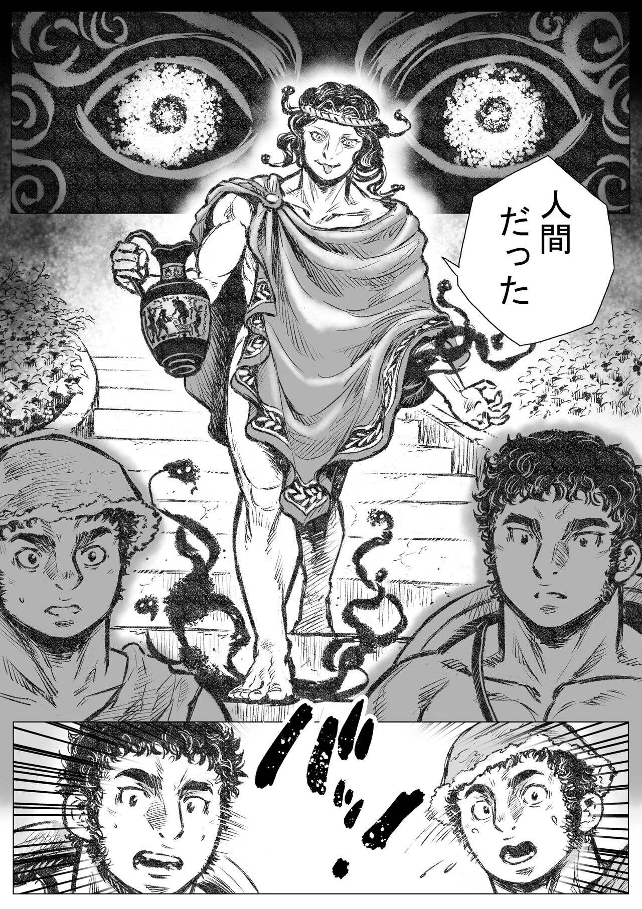 Gorgon no Niwa Ijiri I page 9 full