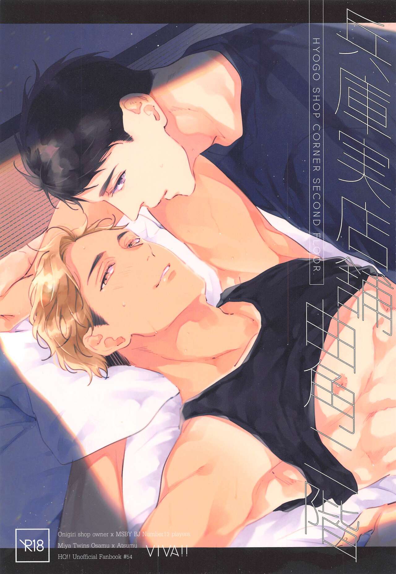 Hyogo Jittenpo Magarikado Nikai page 1 full