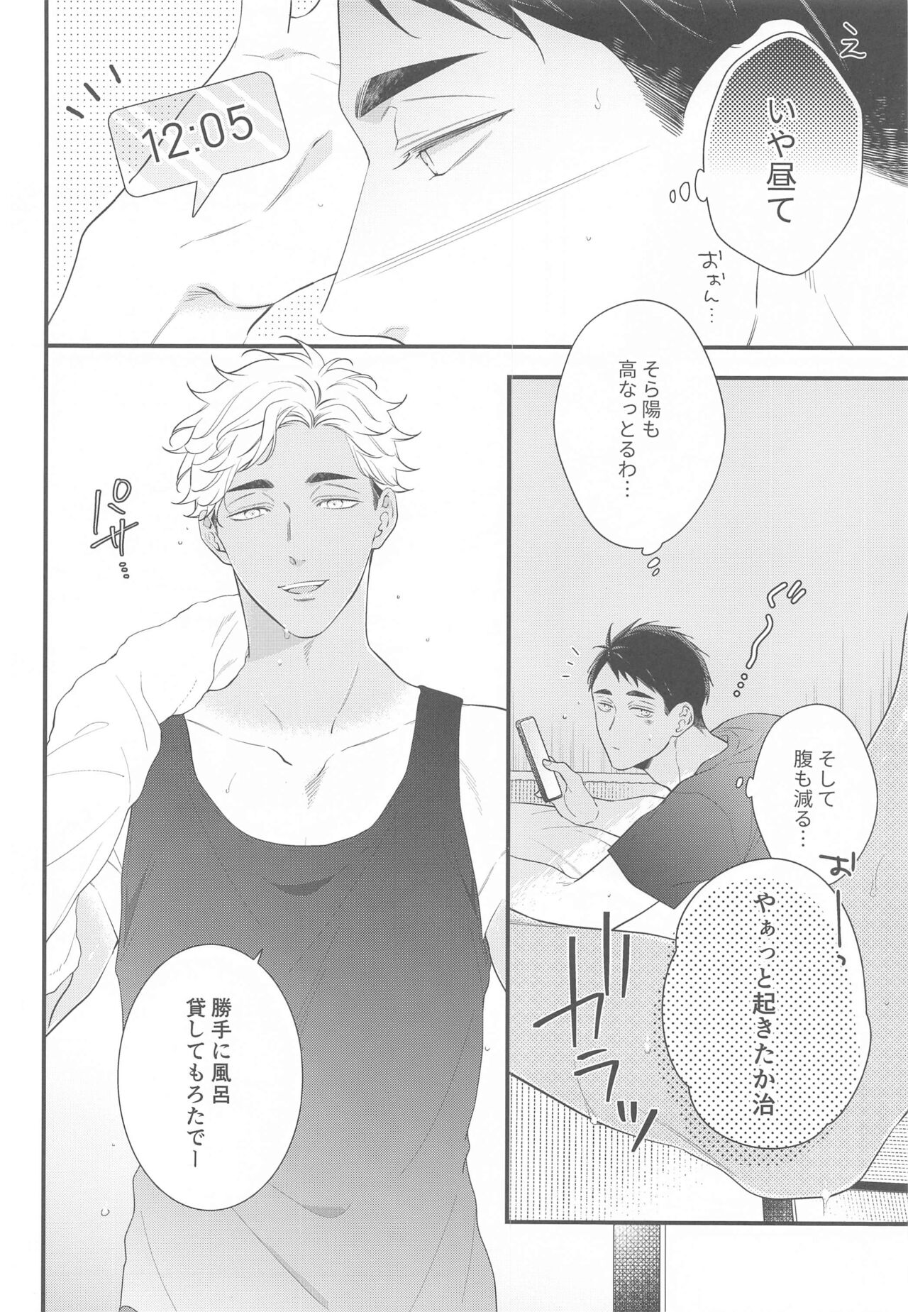 Hyogo Jittenpo Magarikado Nikai page 4 full