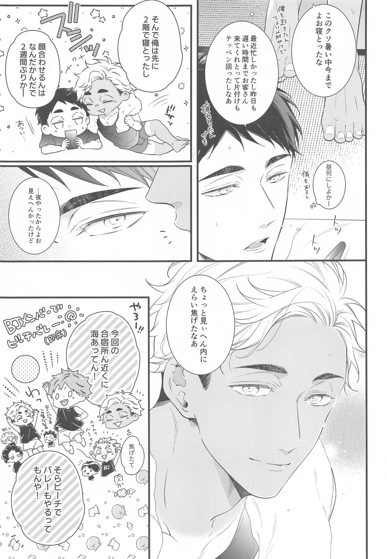 Hyogo Jittenpo Magarikado Nikai page 5 full