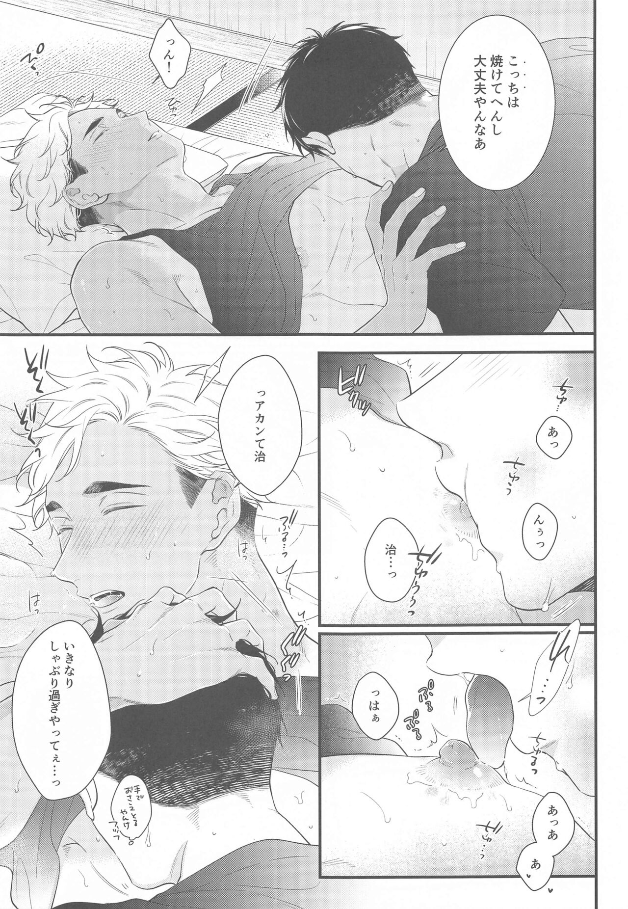 Hyogo Jittenpo Magarikado Nikai page 9 full