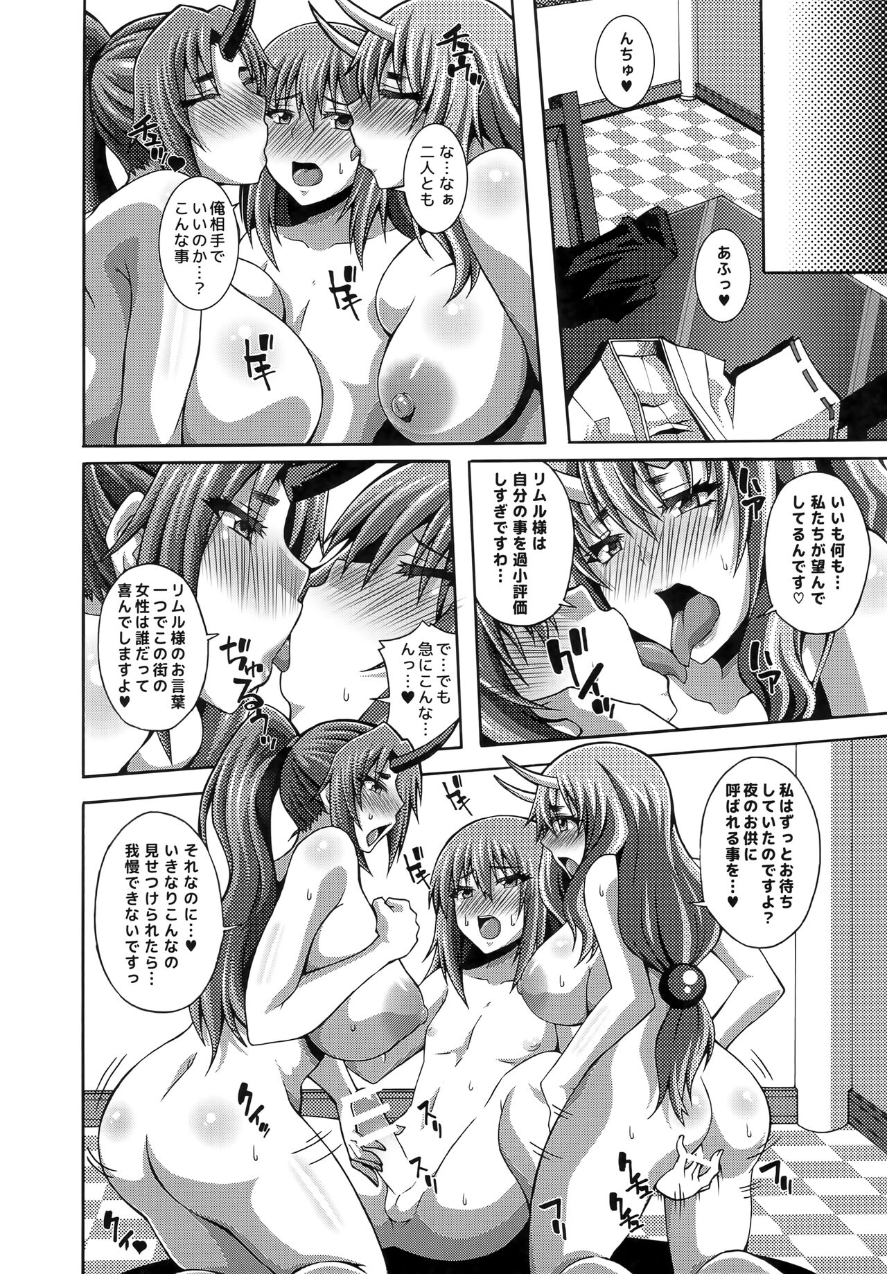 Tensei Harem Nikki 1 page 5 full
