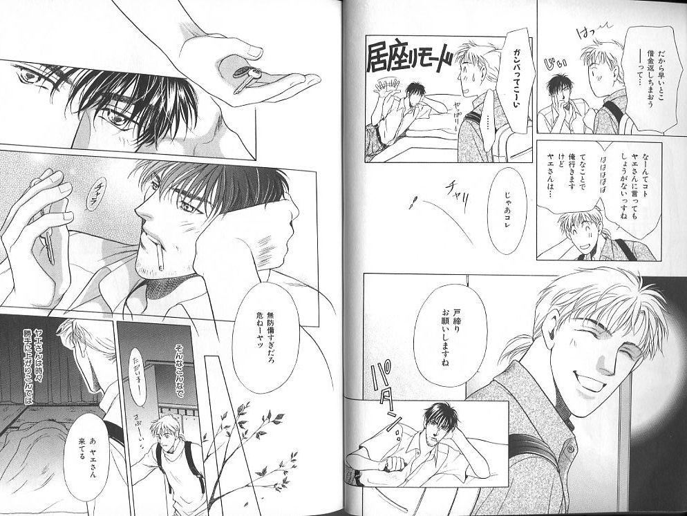 B-BOY Zips 23 貧乏特集 page 10 full