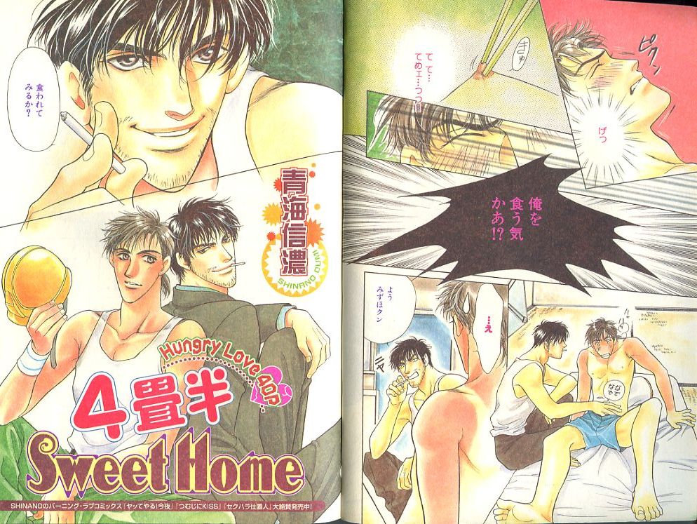 B-BOY Zips 23 貧乏特集 page 3 full