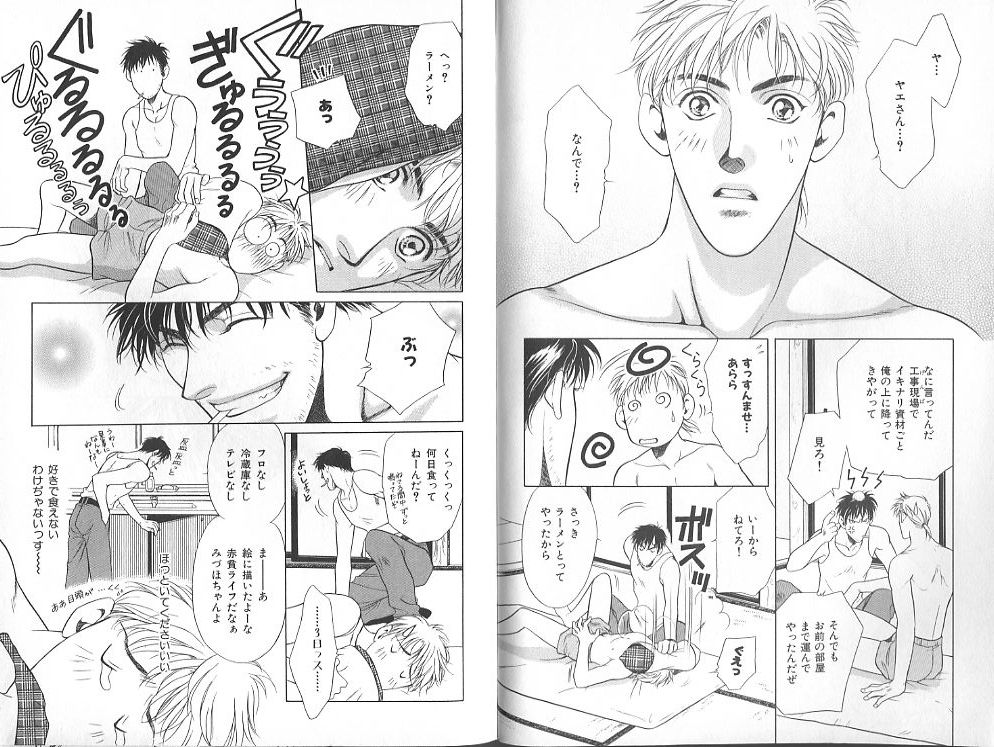 B-BOY Zips 23 貧乏特集 page 4 full