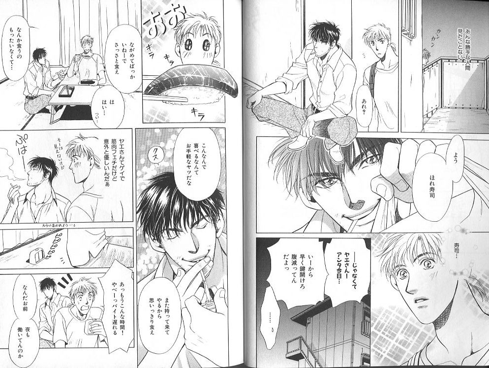 B-BOY Zips 23 貧乏特集 page 8 full