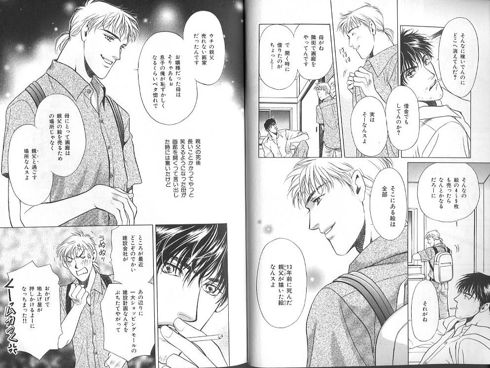 B-BOY Zips 23 貧乏特集 page 9 full